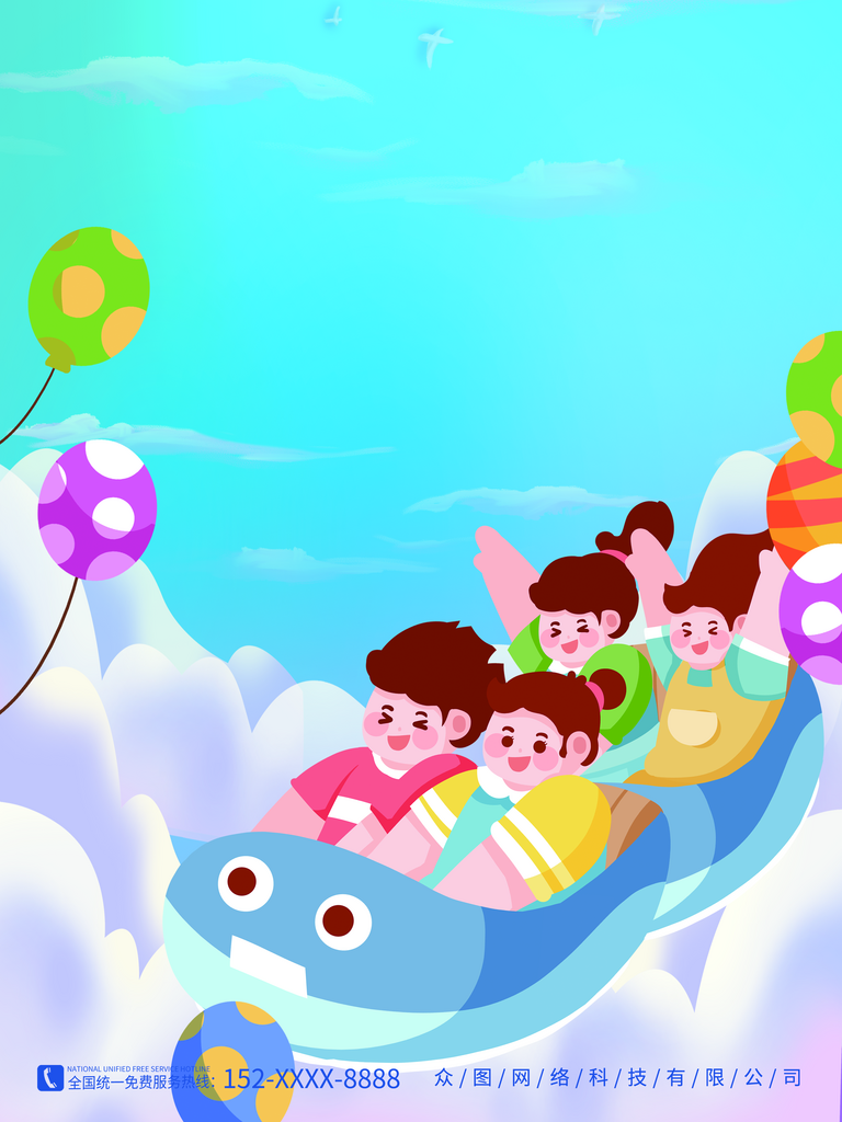 卡通六一兒童節(jié)宣傳海報(bào)背景素材