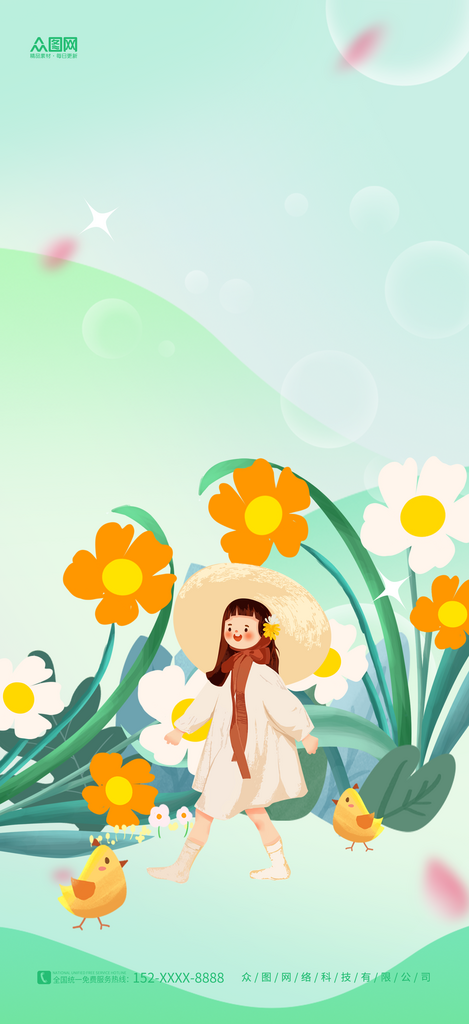 春天花朵植物小女孩元素背景素材