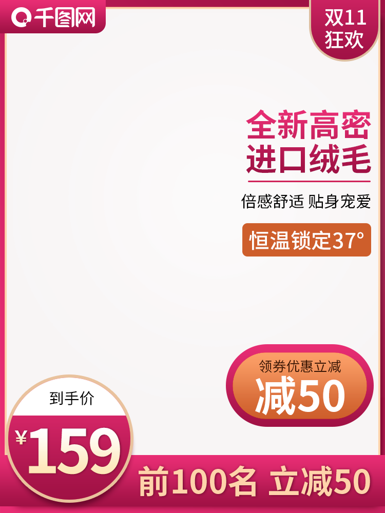 大促电商淘宝爆款产品主图模板素材