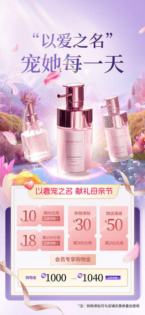 紫色浪漫母女节促销营销海报素材