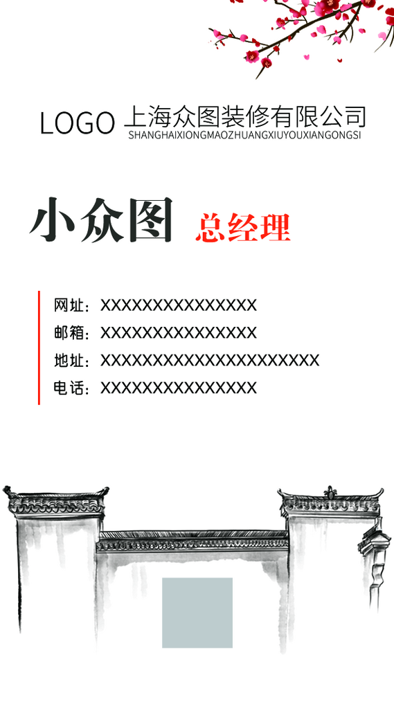 竖版桃花水墨名片素材