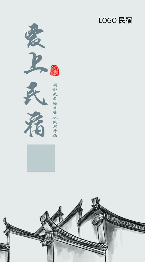 灰色屋檐竖版名片模版素材