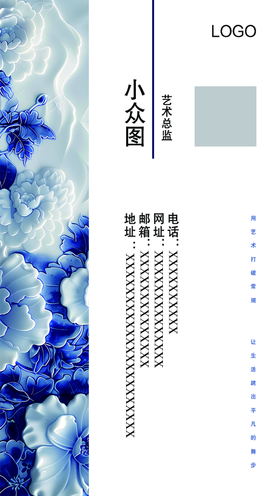 蓝色竖版花纹竖版名片素材
