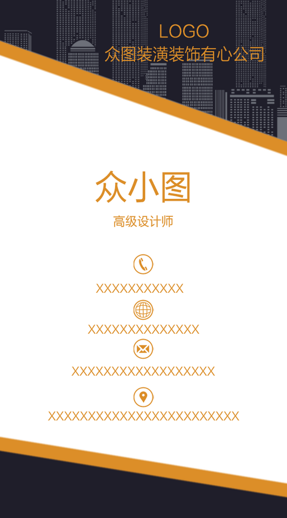 橙黄色三角图形竖版名片素材