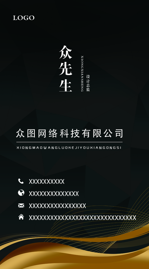 黑色弧线下波浪弧形竖版名片素材