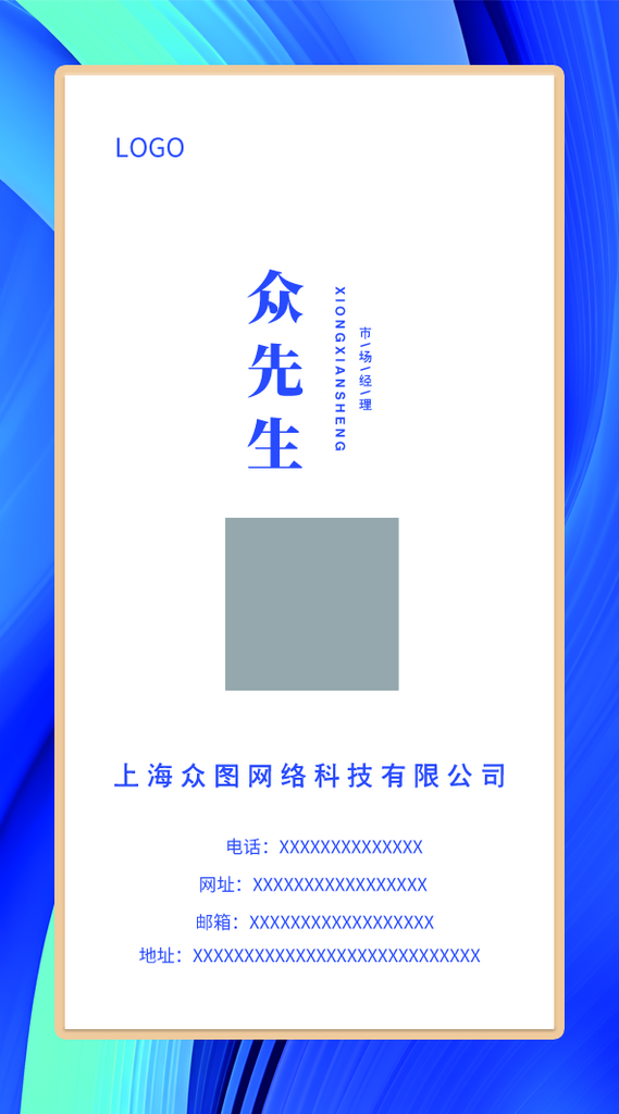 蓝色现代科技竖版名片素材