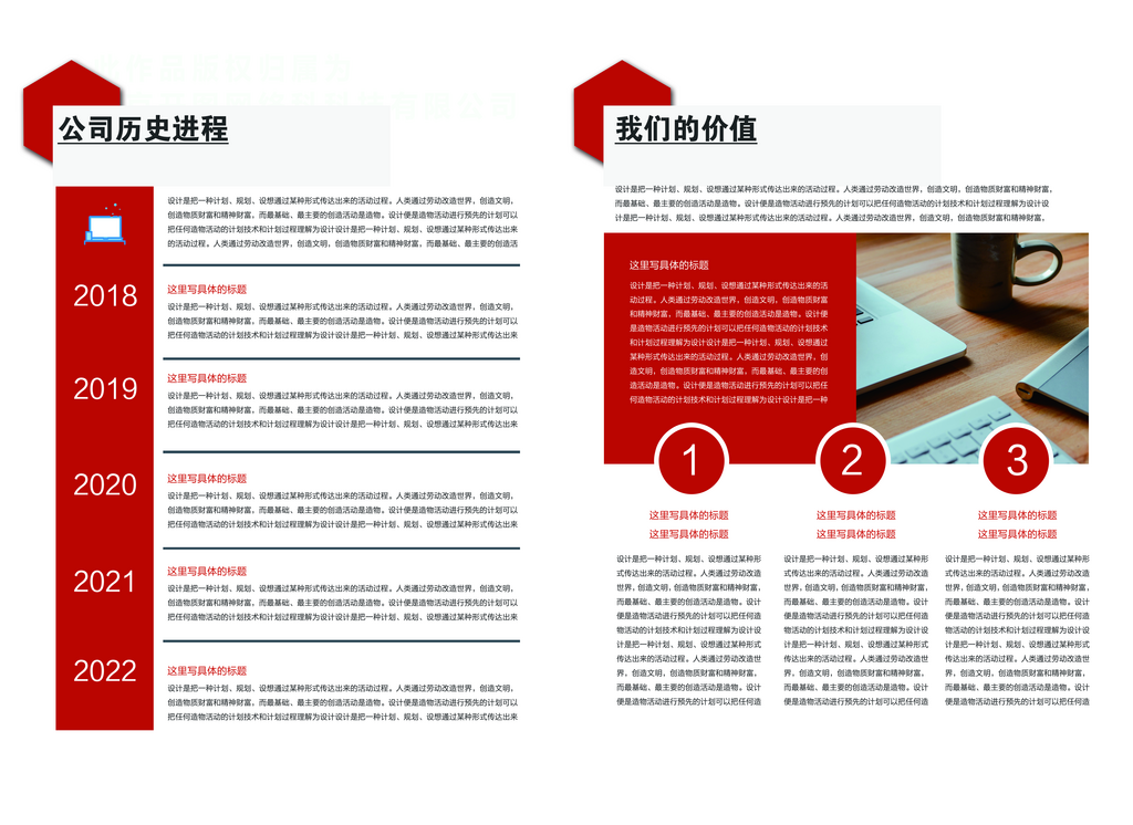 创意企业宣传折页设计素材