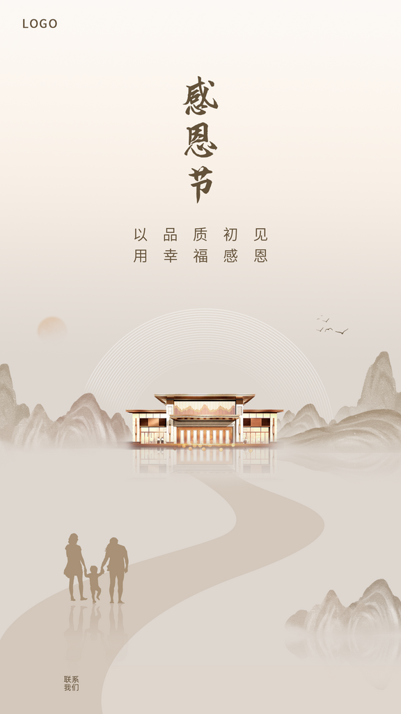 感恩节宣传海报设计模板素材