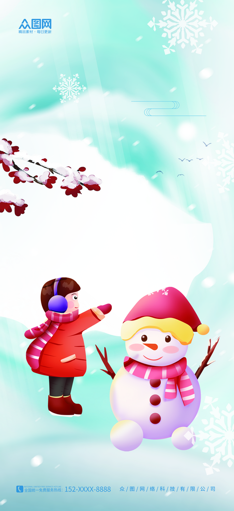 冬季冬天雪人元素海报背景素材