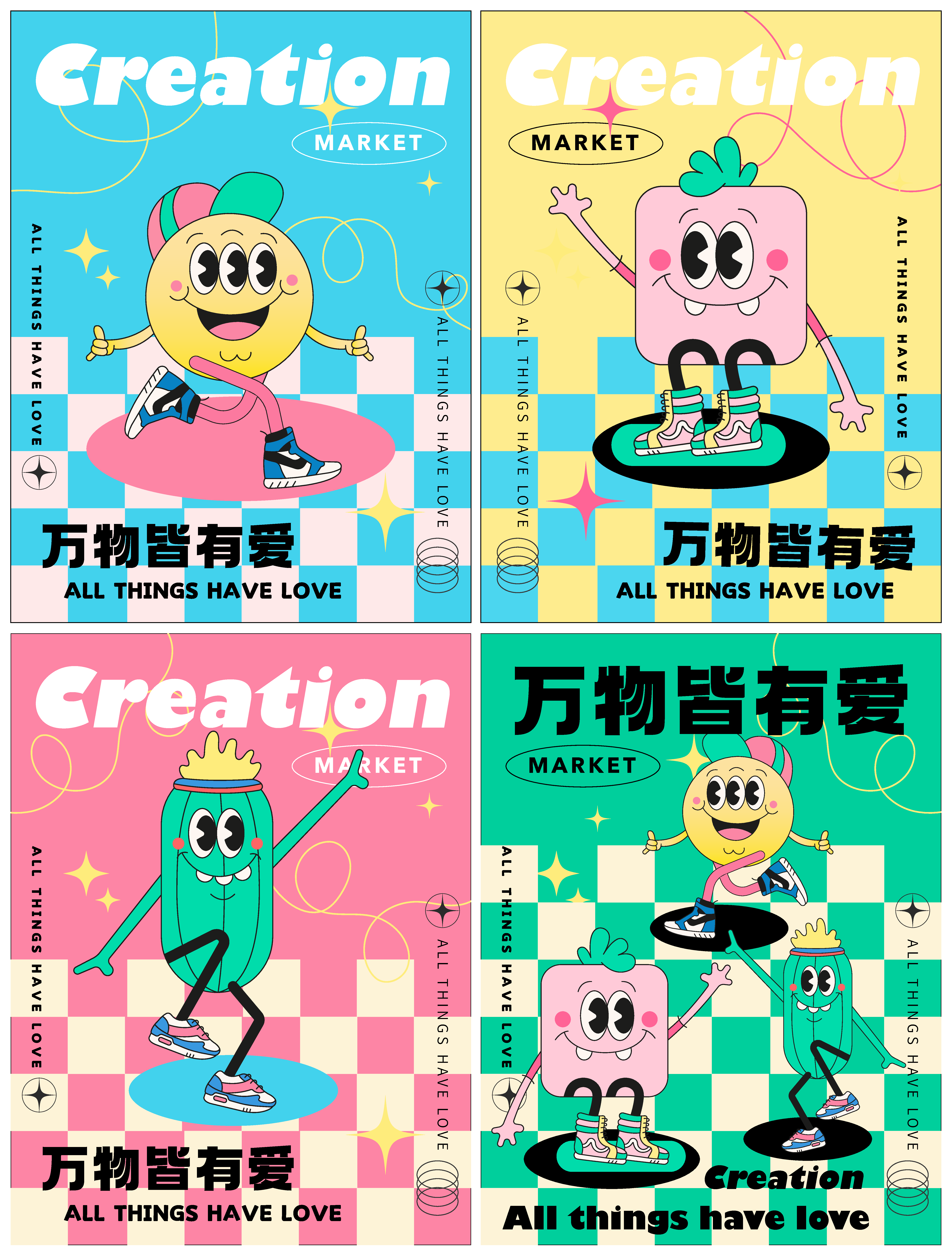清新风插画高饱和海报设计模板素材