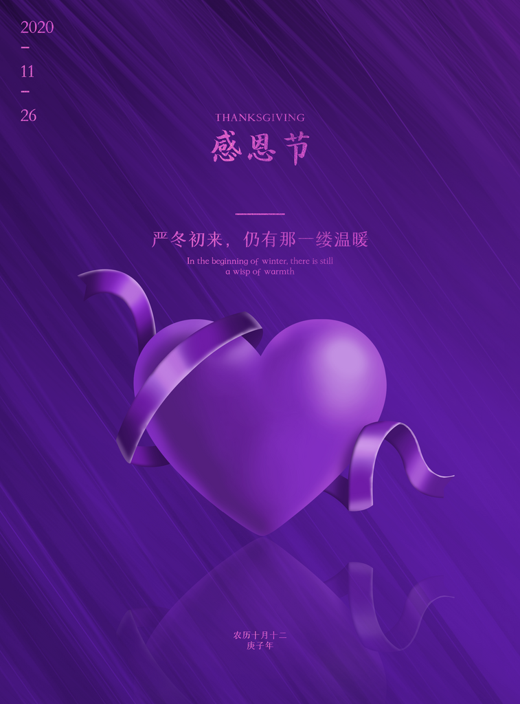 感恩节海报设计模板素材素材