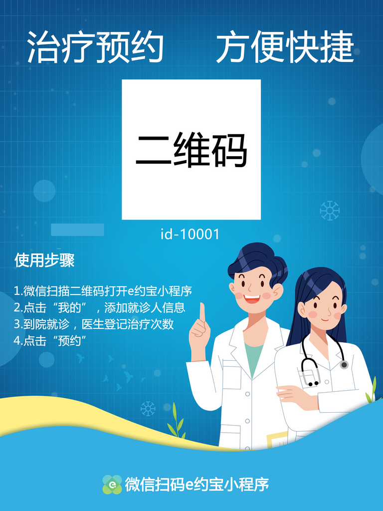 最新原创扫码二维码宣传海报素材