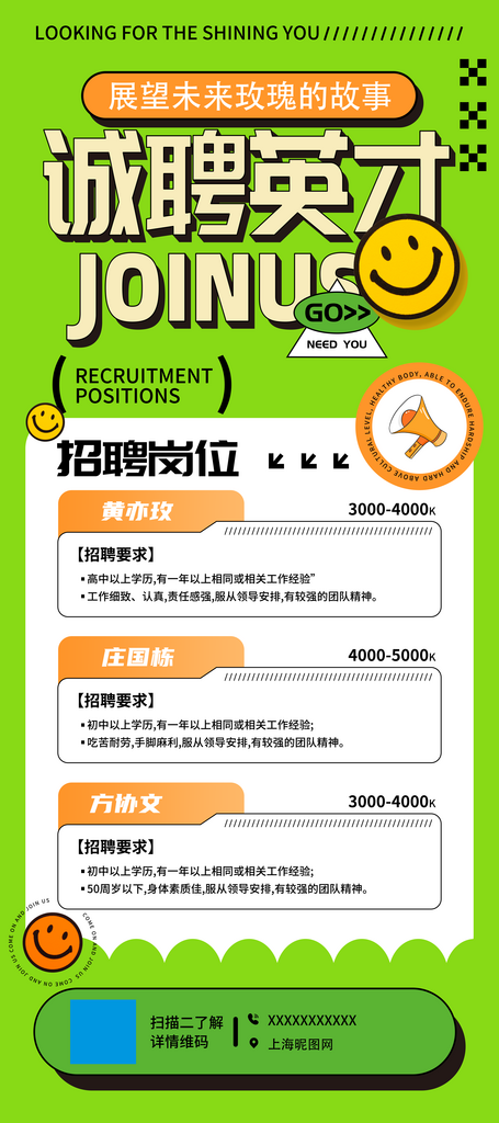 招聘宣传海报广告设计素材素材