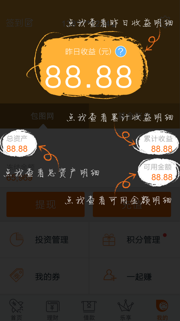 手机APP启动页模板素材