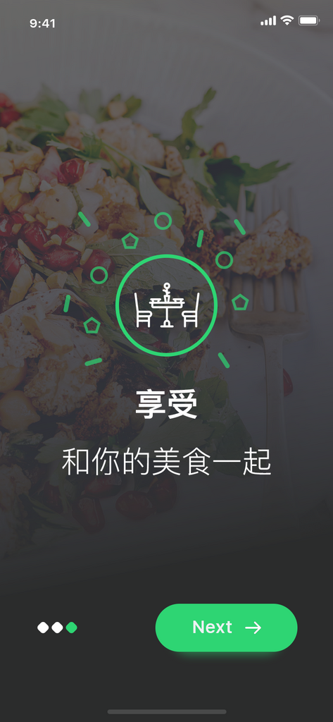 手机APP启动页模板素材