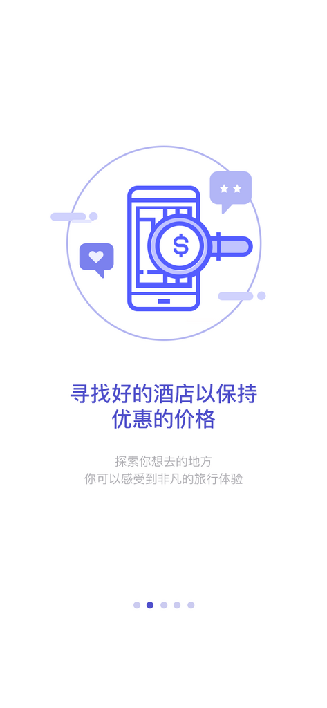 手机APP启动页模板素材