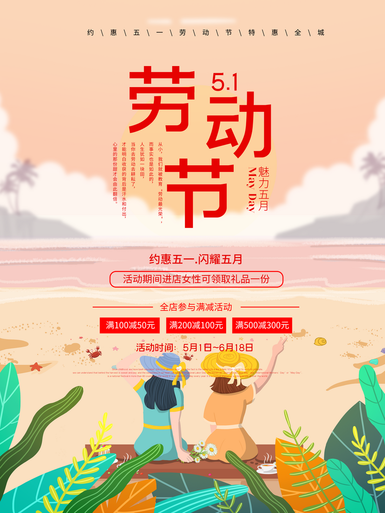 五一致敬劳动者劳动节海报素材