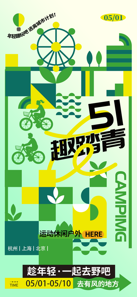 情人节520告白大气海报素材