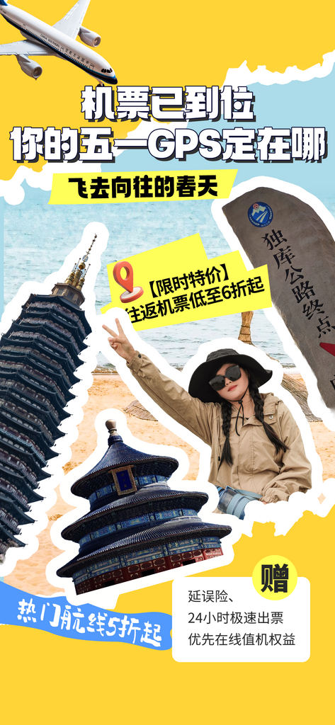 旅游露营暑期毕业季旅行素材