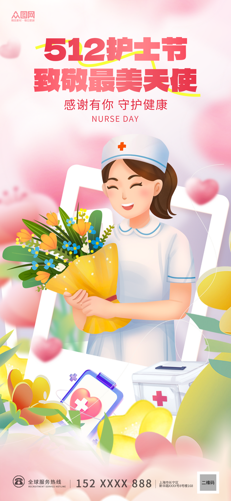 创意512护士节致敬医护人员海报素材