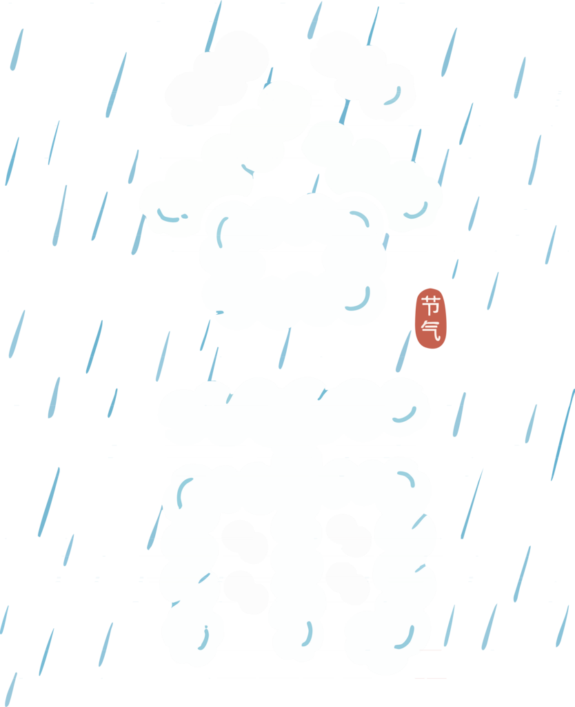 简约谷雨节气艺术字素材