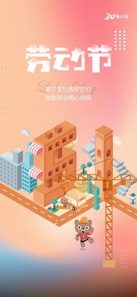 51五一劳动节海报素材