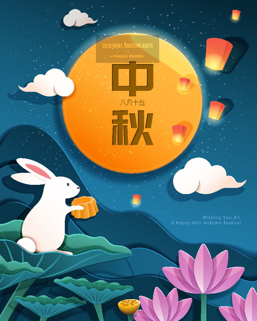 中秋节AI矢量插画素材