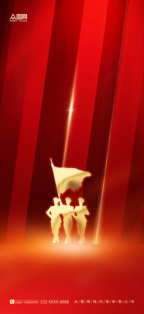 红色创意党建宣传海报背景素材