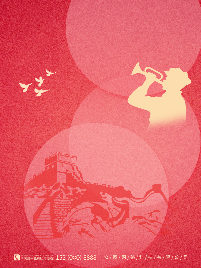 国庆党建元素海报背景素材