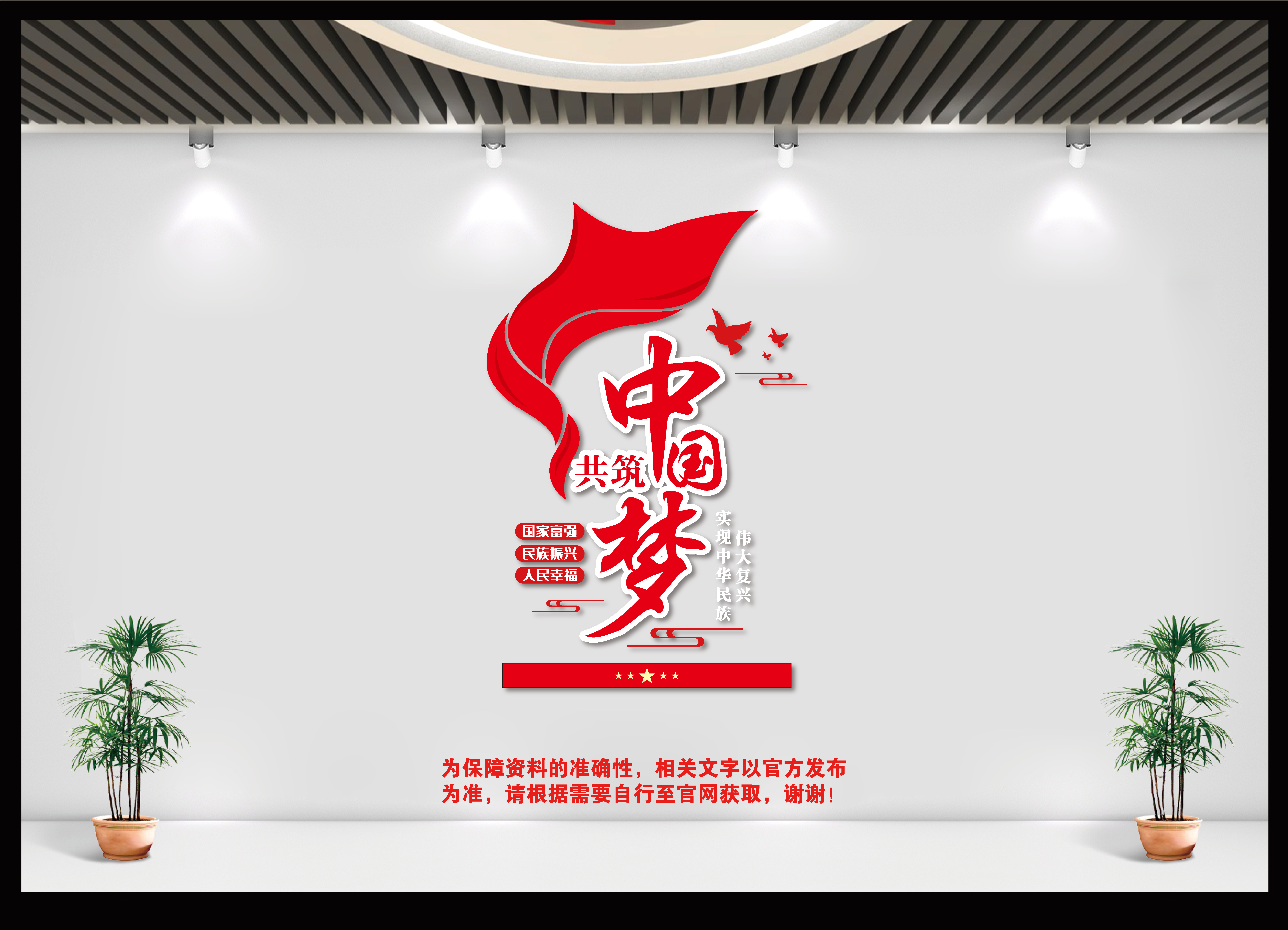 党建文化墙广告设计素材