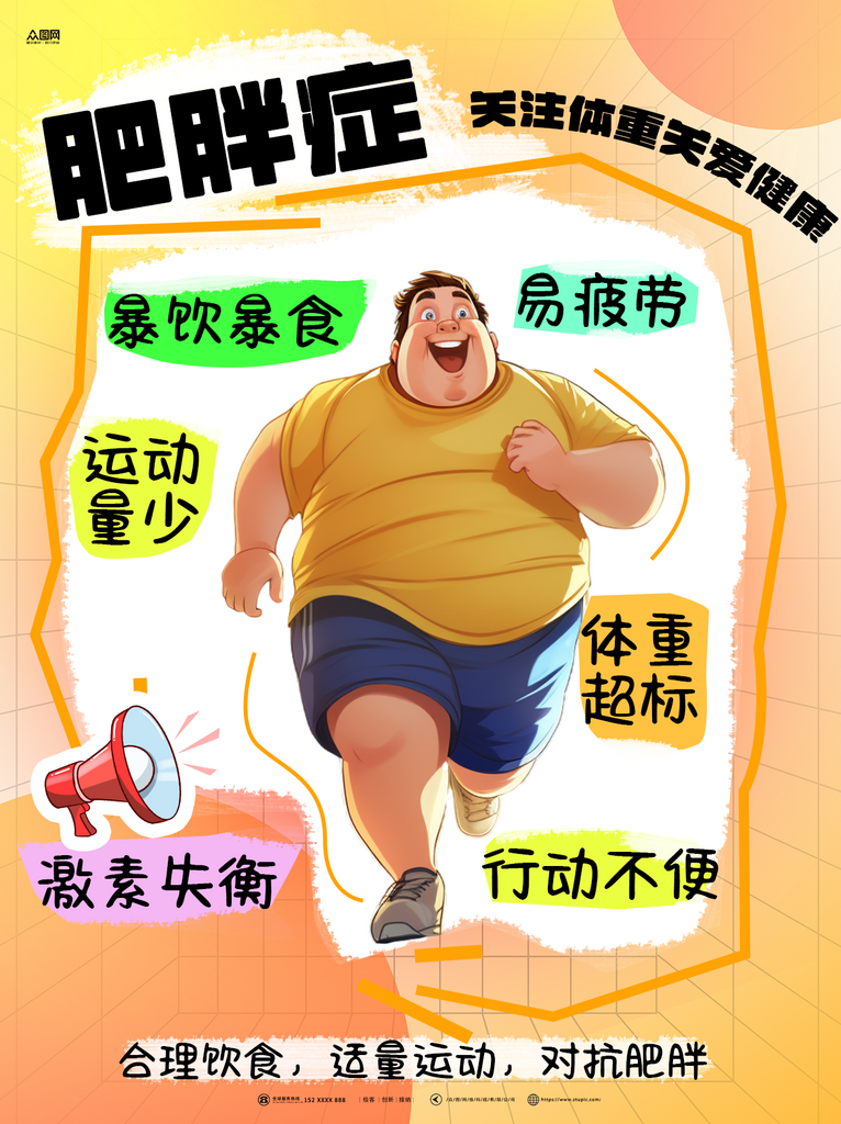 医疗疾病知识科普小红书封面海报素材