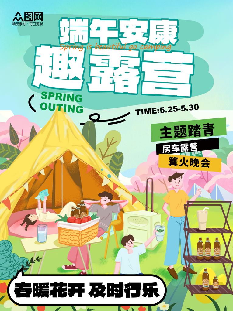 大气端午节主题小红书封面海报素材
