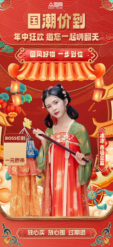 中国风古代人汉服直播贴片背景图海报素材