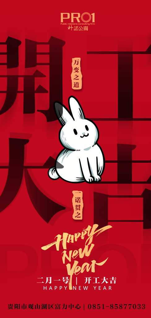 最新原创公告宣传海报素材