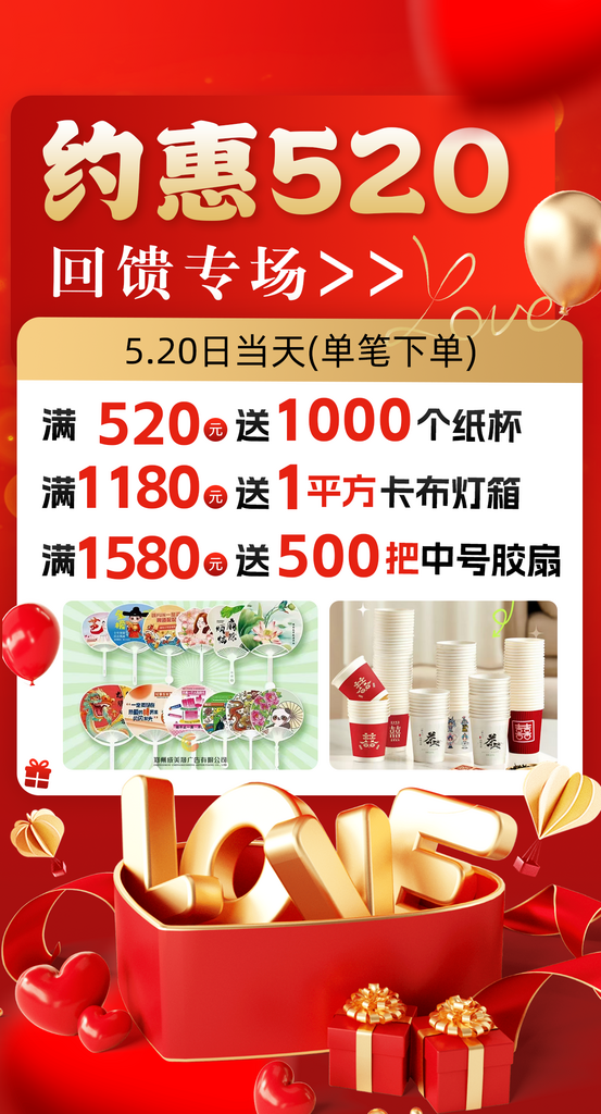 520海报物料设计平面设计素材