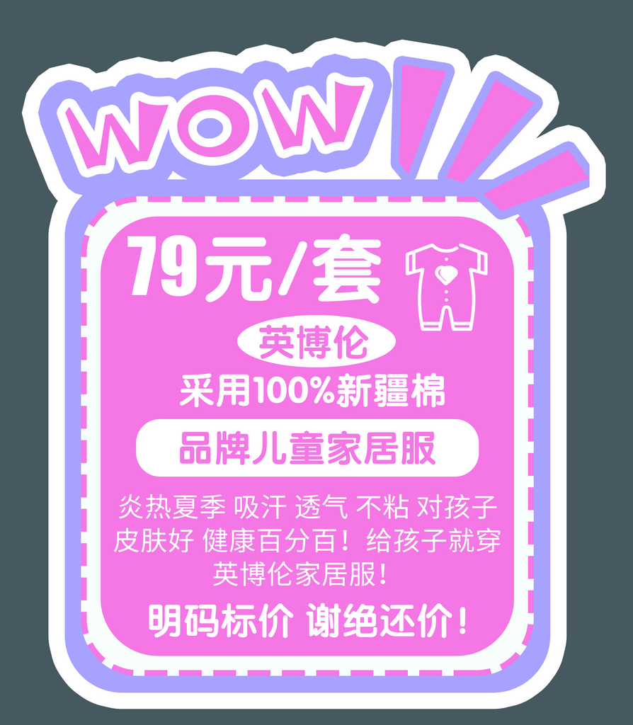 KT板B面异形牌设计素材