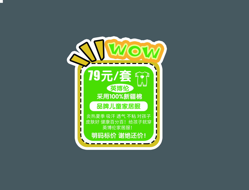 KT板A面异形牌设计素材
