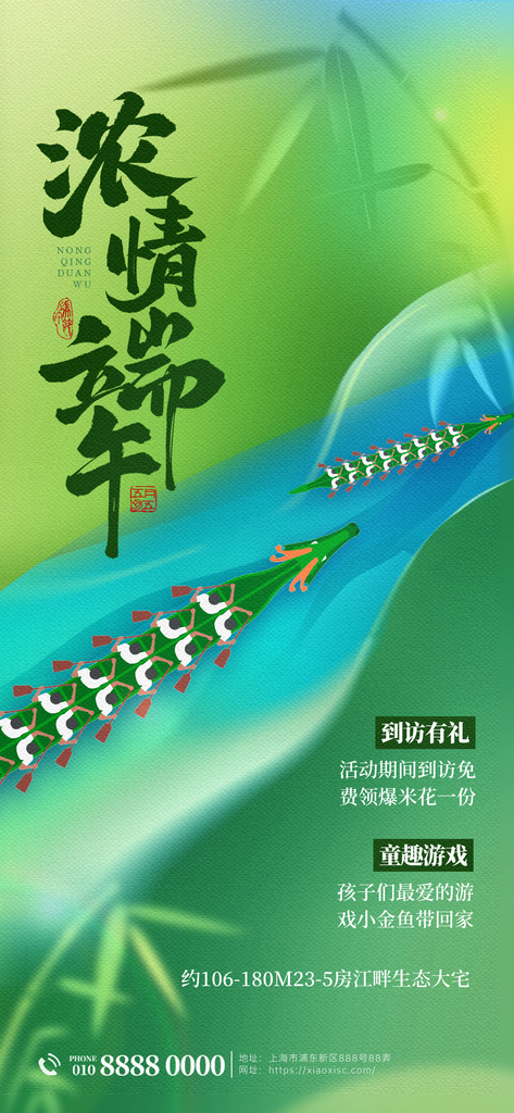 端午节宣传设计海报展板素材