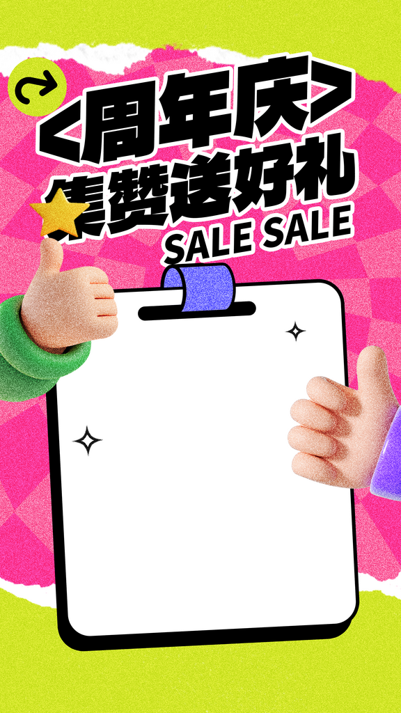 积分兑换海报设计模板素材