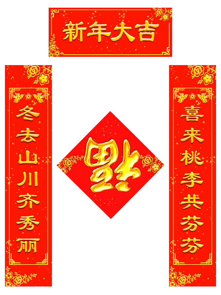 红色新春对联装饰设计素材