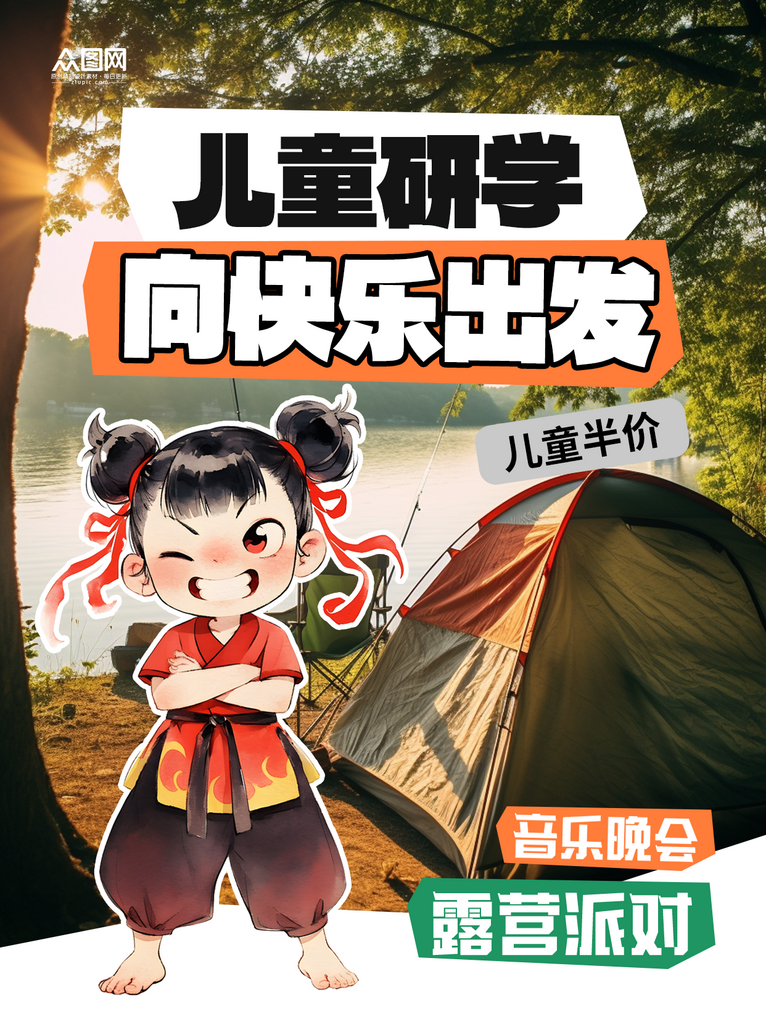 研学哪吒主题小红书儿童活动封面海报素材