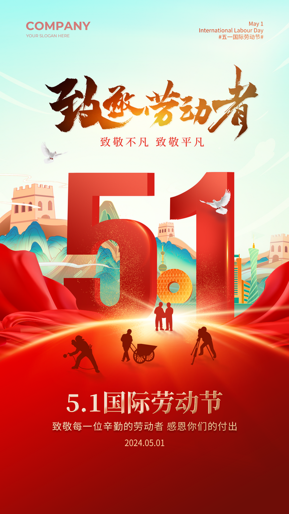 五一勞動節(jié)海報素材素材