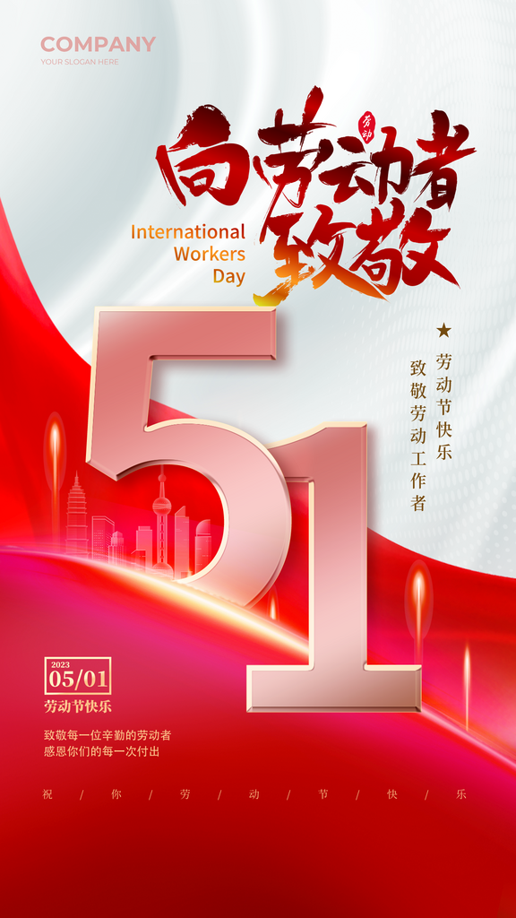 五一劳动节海报素材素材