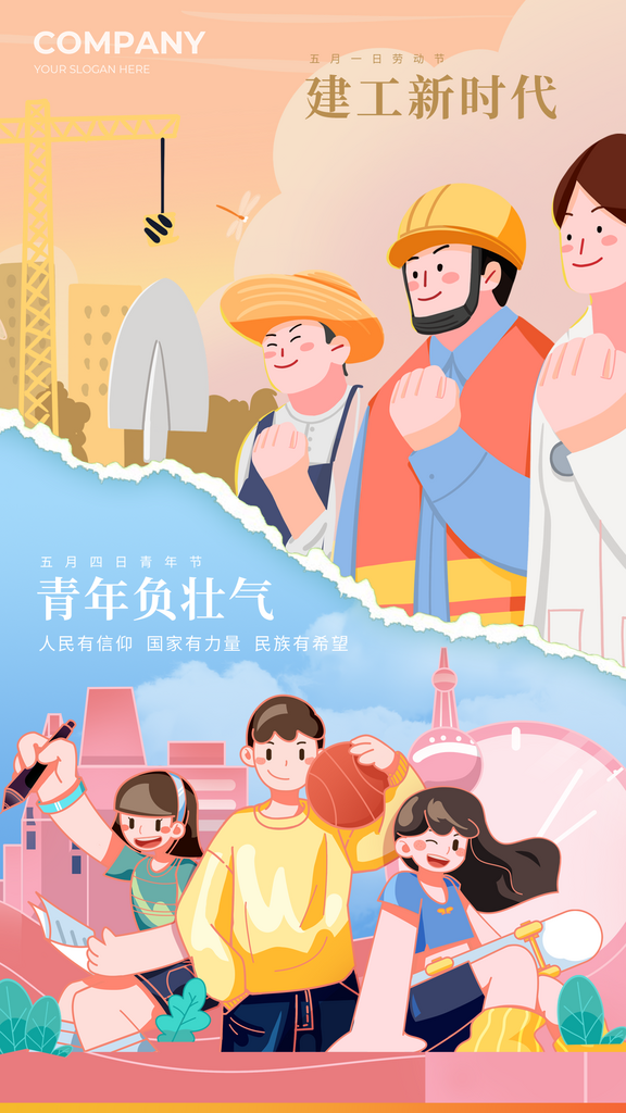 五一勞動節(jié)海報素材素材