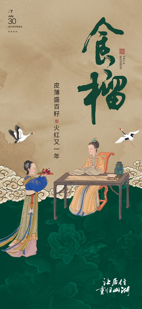 新中式创意海报设计模板素材