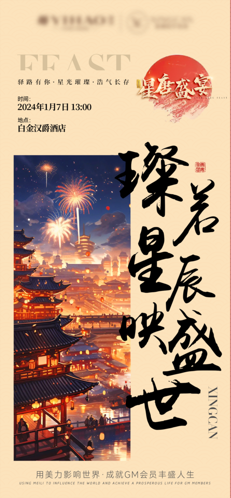 新中式海报模板素材素材