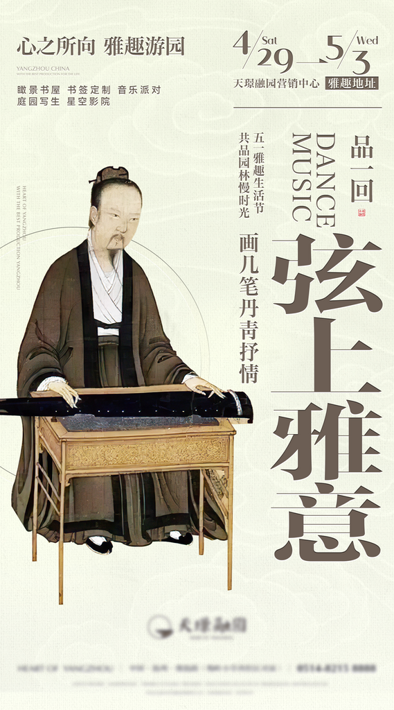 新中式海报模板素材素材