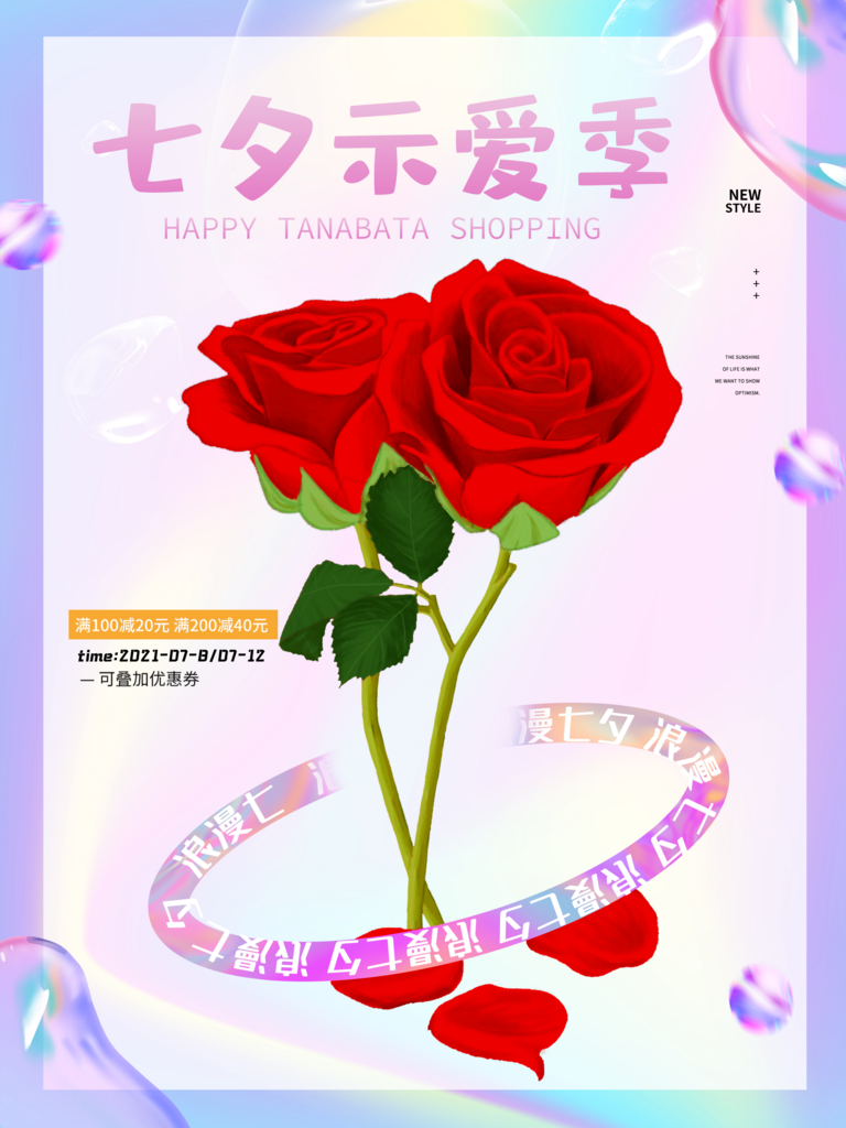 酸性艺术潮流海报设计模板素材
