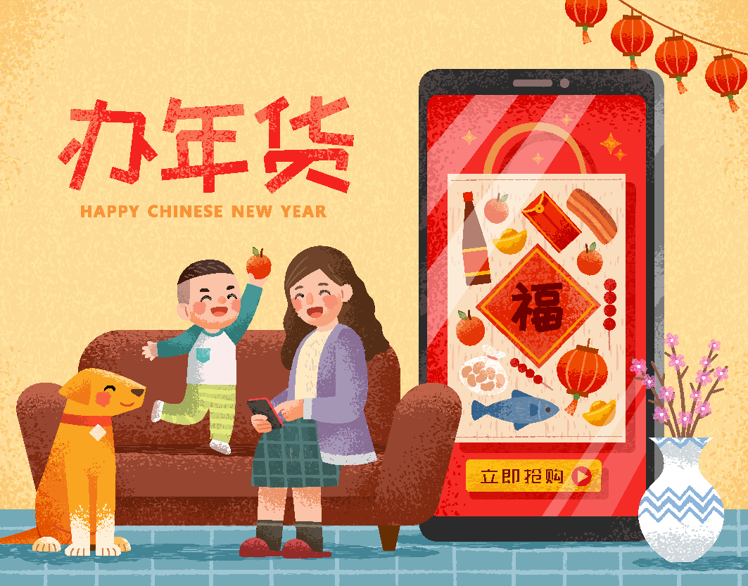 办年货手绘卡通插画素材