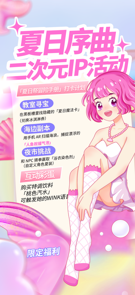 动漫节嘉年华漫展招募动漫社二次元展会海报素材